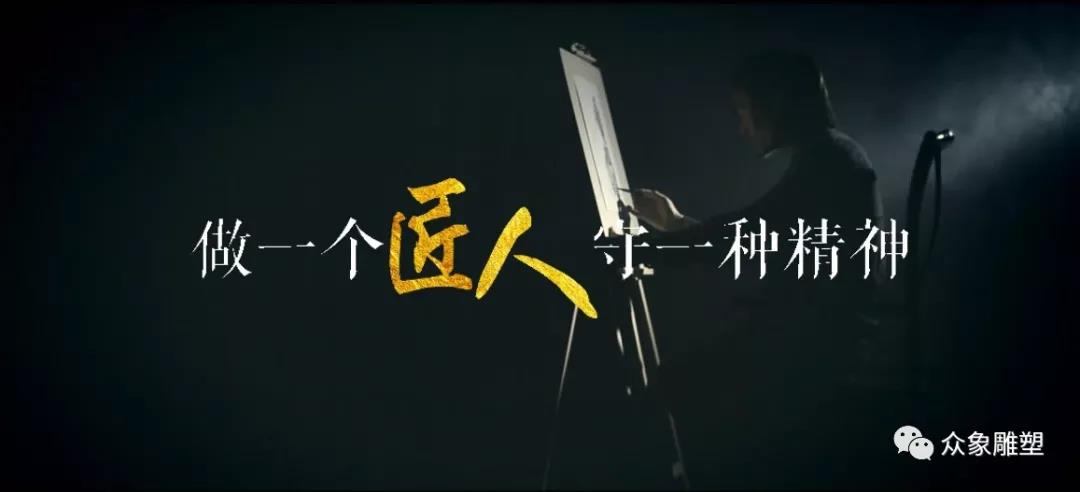 微信圖片_20180530115539.jpg 眾象雕塑.jpg